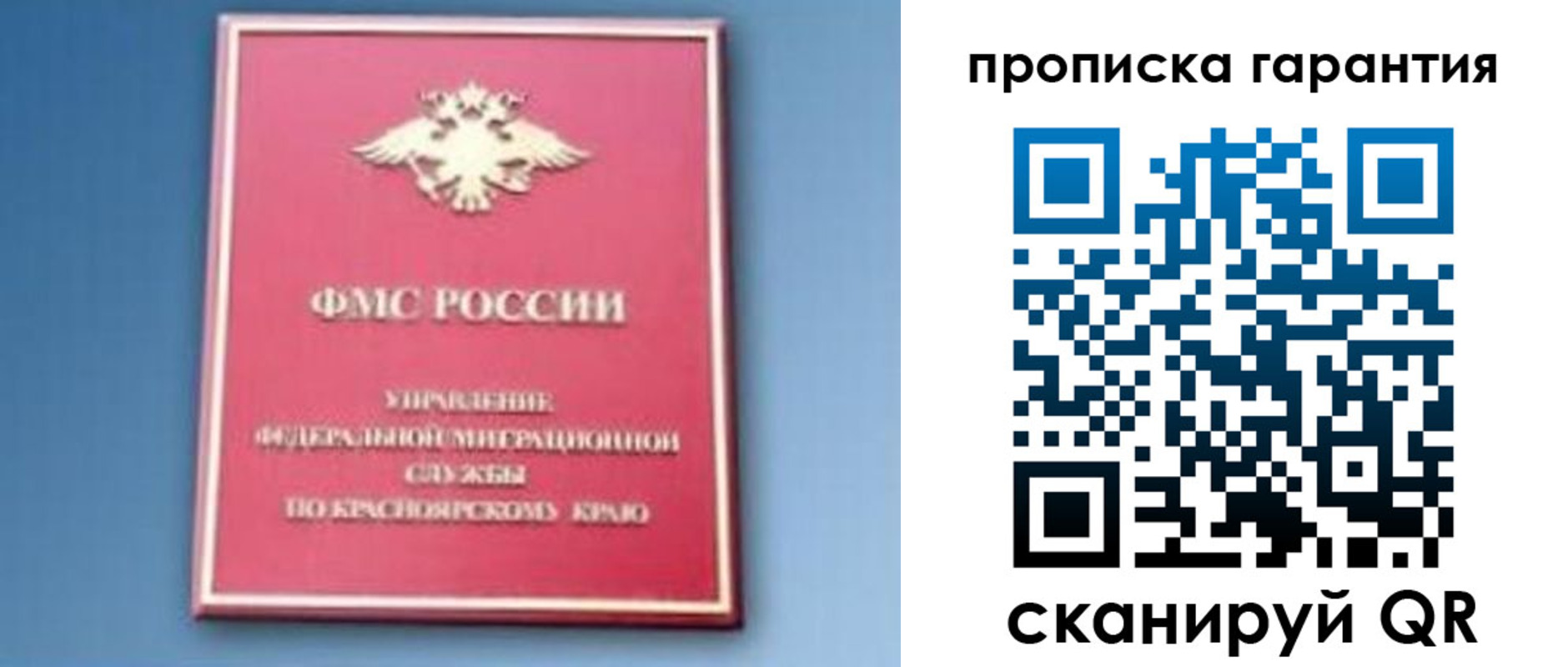 временная регистрация для школы в Североморске