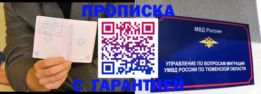 найти адрес прописки в Североморске
