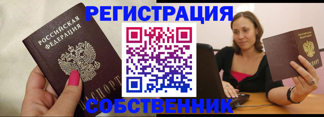 найти адрес прописки в Североморске