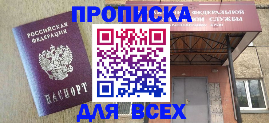 временная регистрация госуслуги в Североморске