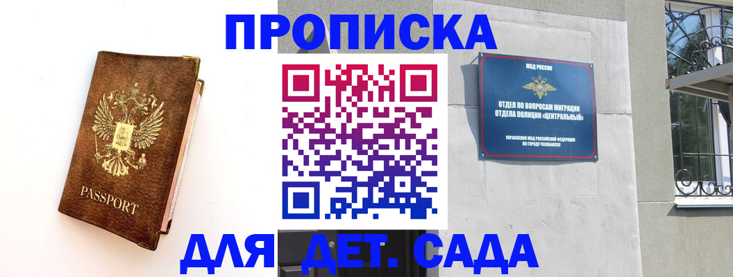 временная регистрация гарантия в Североморске