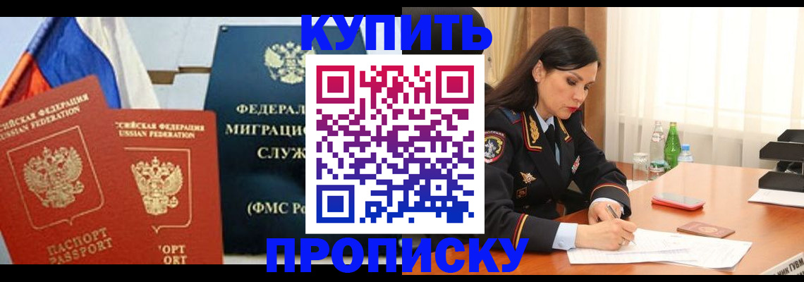 миграционный учет в Североморске