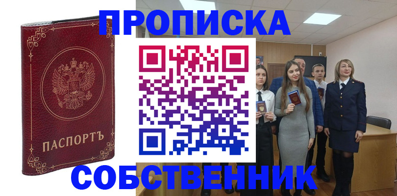 временная регистрация адрес в Североморске